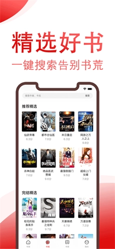第二阅读器安卓版(4)