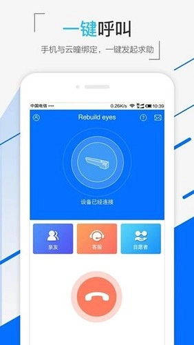 云瞳志愿者原版图3