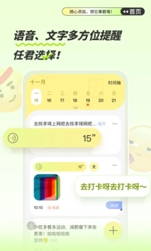 绿提手机正版图2