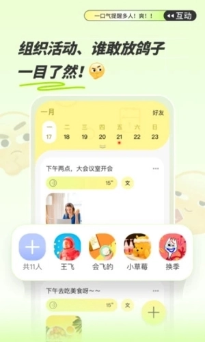 绿提手机正版图3