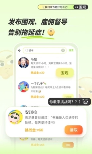 绿提手机正版图4