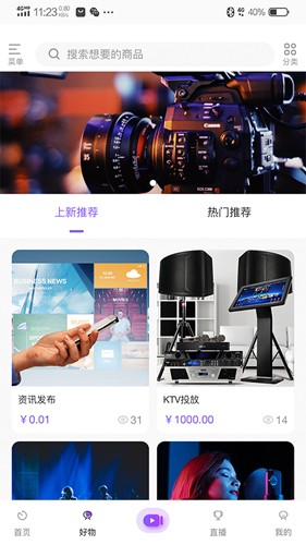 拍歌音乐官方最新版图4