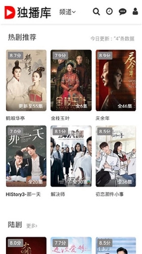 独播库安卓手机下载