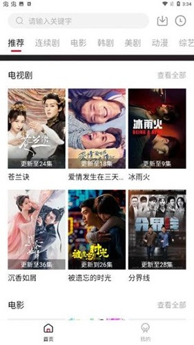 土河马追剧软件截图1