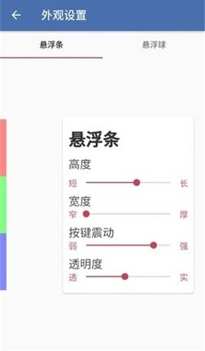 白开水悬浮助手手机免费版图3