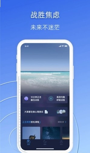 战胜焦虑原版图2