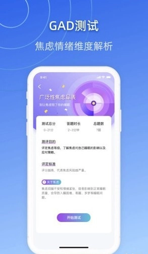 战胜焦虑原版图1