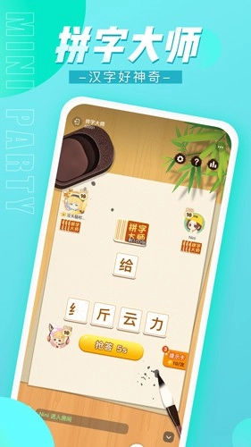 迷你派对直装版图4