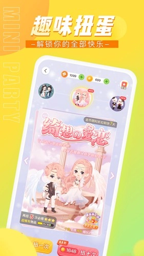 迷你派对直装版图1