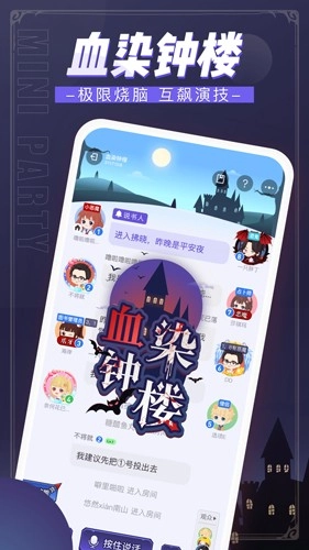 迷你派对直装版图2