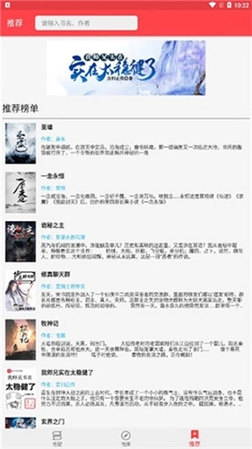 飞鸟小说安卓版最新下载