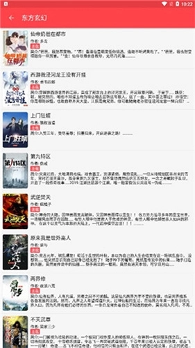 飞鸟小说安卓版最新下载