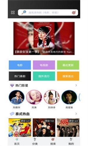 泰萌剧安卓直装版图1