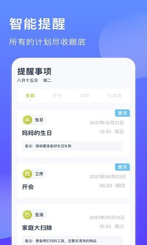 时间块管理官方最新版图3