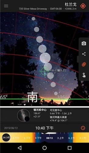 太阳测量师免费版图4