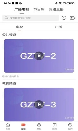 赣州播报免费原版图2