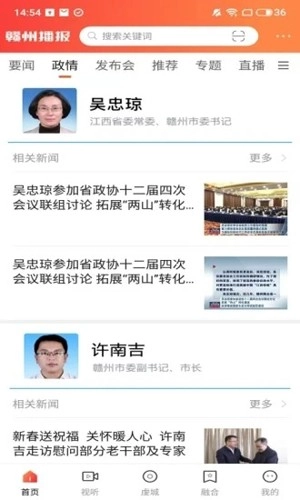 赣州播报免费原版图1