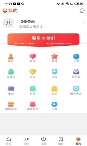 赣州播报免费原版图3