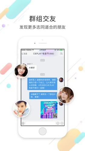 宜宾零距离安卓直装版图1