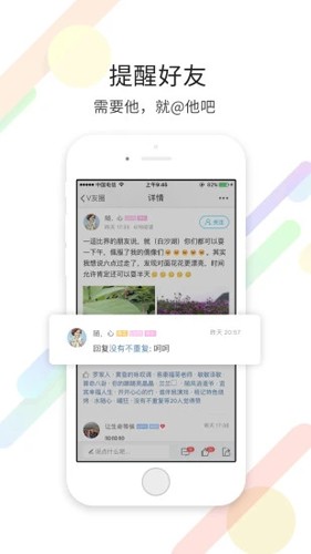 宜宾零距离安卓直装版图3