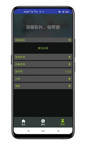 金魂影视无广告版图1