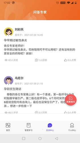 云上妇幼健康手机版(1)