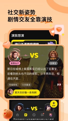 缘分杀免费原版图1