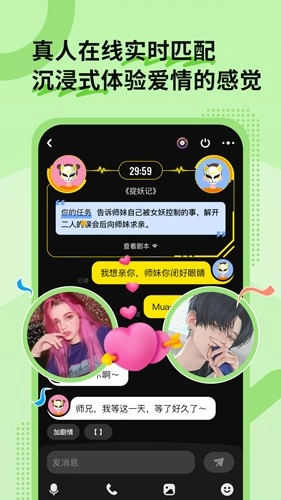 缘分杀免费原版图2