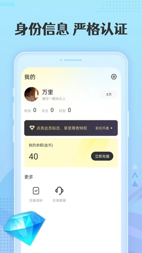 丝仆手机最新版图3