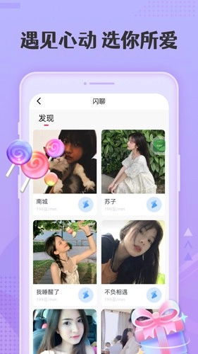 丝仆手机最新版图2