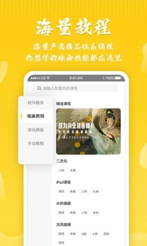 姬蛋手机免费版图4
