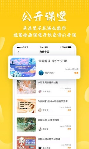 姬蛋手机免费版图3