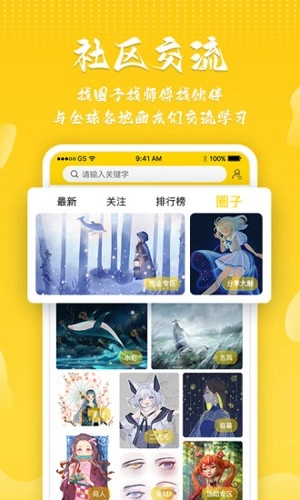 姬蛋手机免费版图1