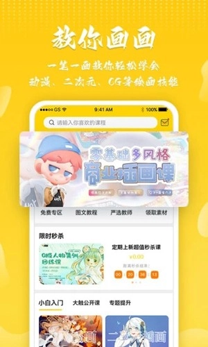 姬蛋手机免费版图5