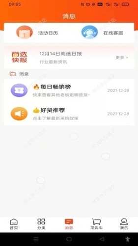 京东商选无广告版(3)