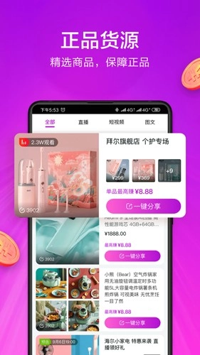 小美帮帮官方最新版图3