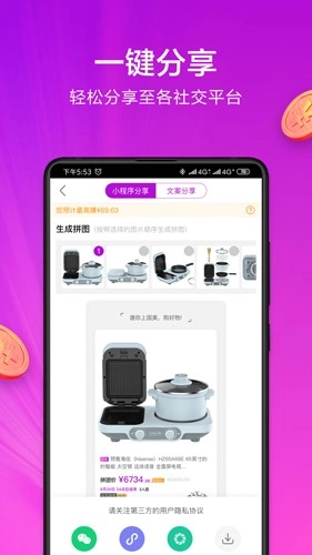 小美帮帮官方最新版图4