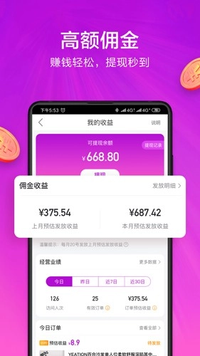 小美帮帮官方最新版图2