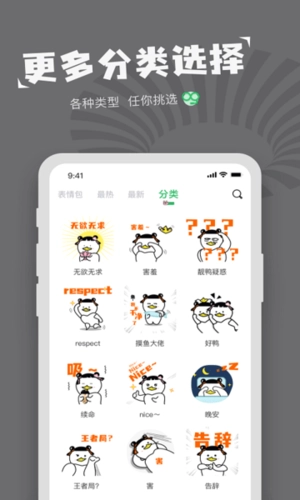 对鸭表情包制作正版图3