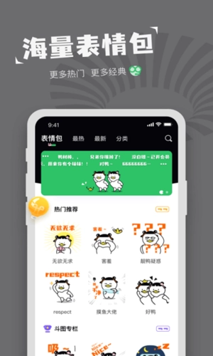 对鸭表情包制作正版图1