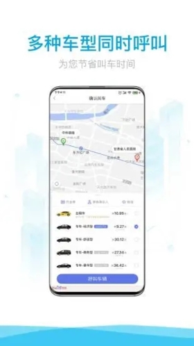 益民出行免费版(5)
