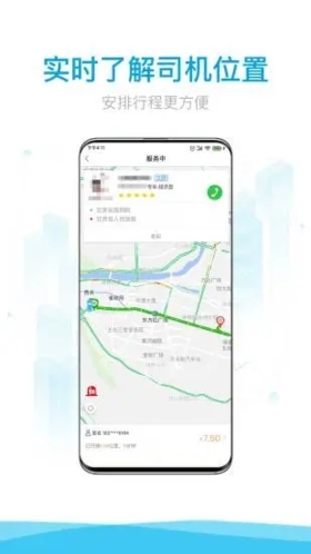 益民出行免费版(4)