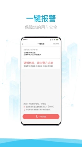 益民出行免费版(3)