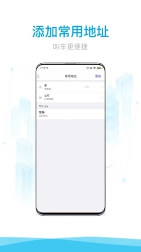 益民出行免费版(2)