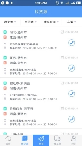 找冷链最新免费版图2