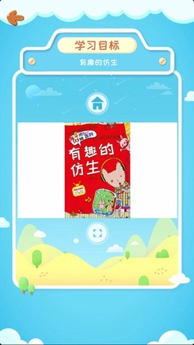 酷伴阅读最新版图2