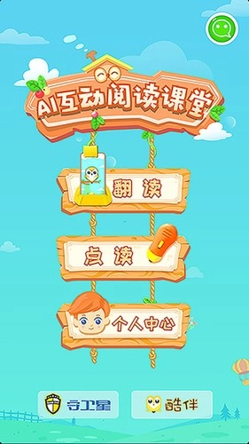 酷伴阅读最新版图1