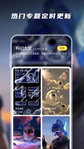 皮皮桌面壁纸手机最新版图2
