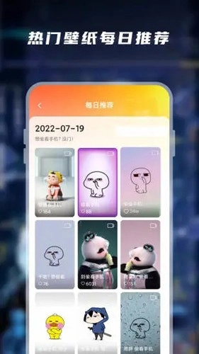 皮皮桌面壁纸手机最新版图3