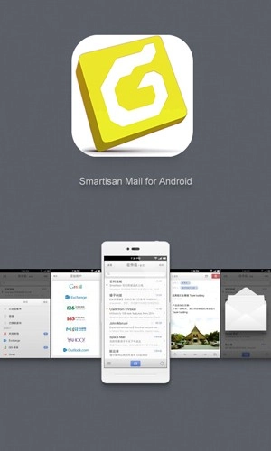 foxmail 安卓直装版图1